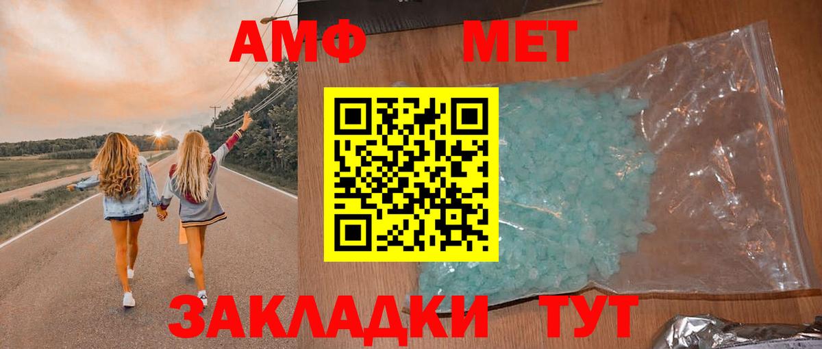 АМФ  Вход с VPN  Ишим  Amphetamine Розовый 