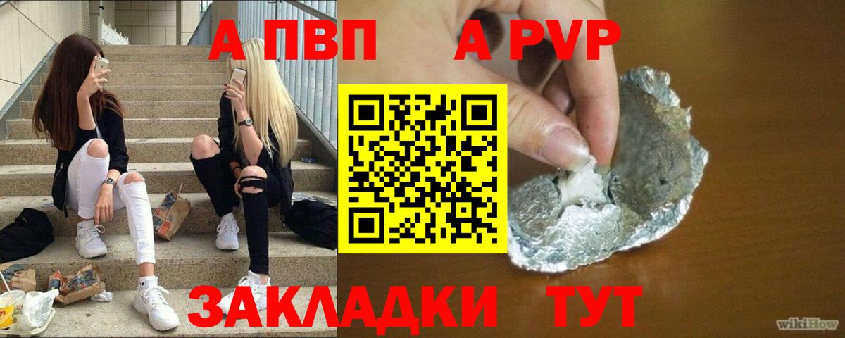 Ишим  Alpha PVP СК  Вход с VPN  APVP  А ПВП кристаллы 