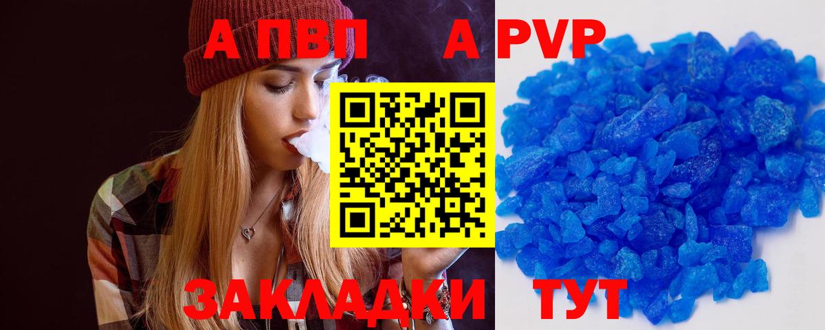 A PVP VHQ Ишим