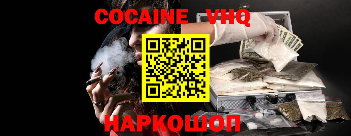 Кокаин FishScale  Вход с VPN  Ишим  Cocaine Fish Scale 