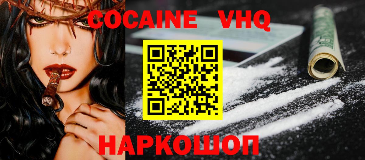 Кокаин 98% Ишим