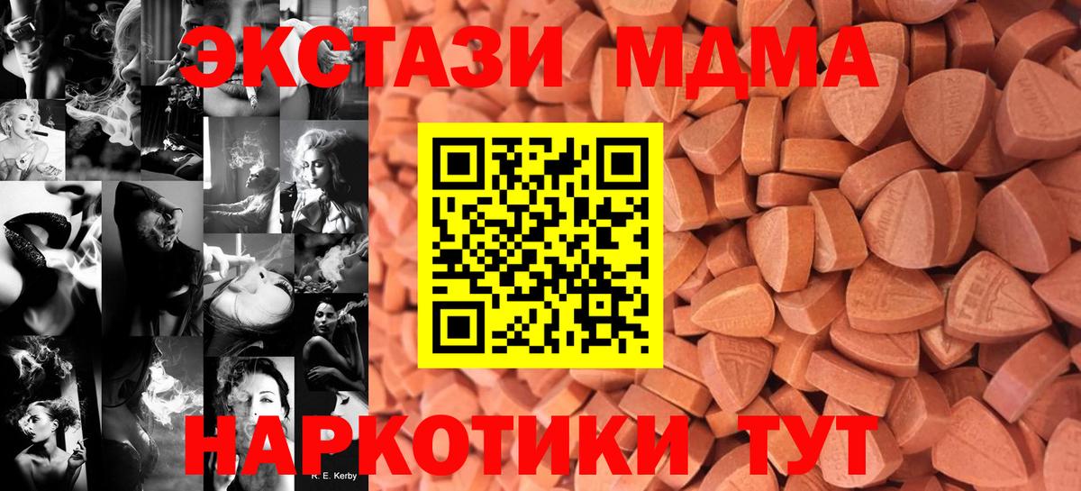 ЭКСТАЗИ XTC  ЭКСТАЗИ XTC  Ишим  Вход с VPN 