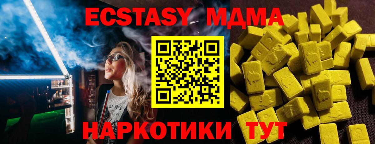 Ecstasy диски Ишим