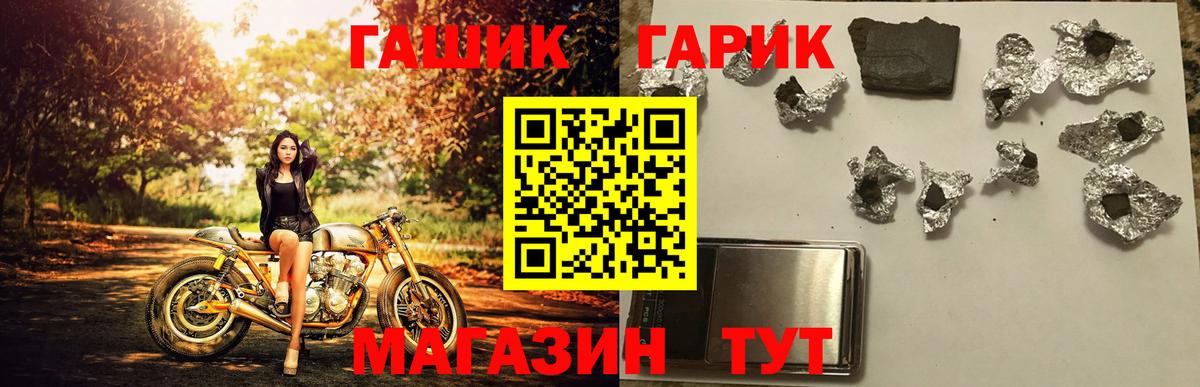 Ишим  ГАШ Ice-O-Lator  Вход с VPN 