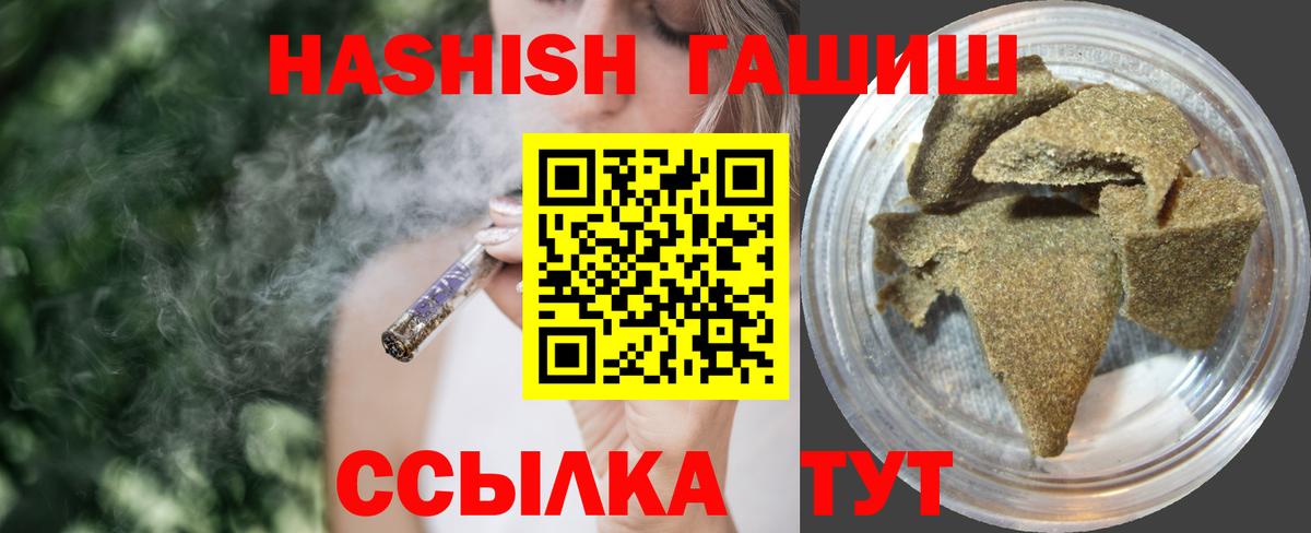 ГАШИШ индика сатива Ишим