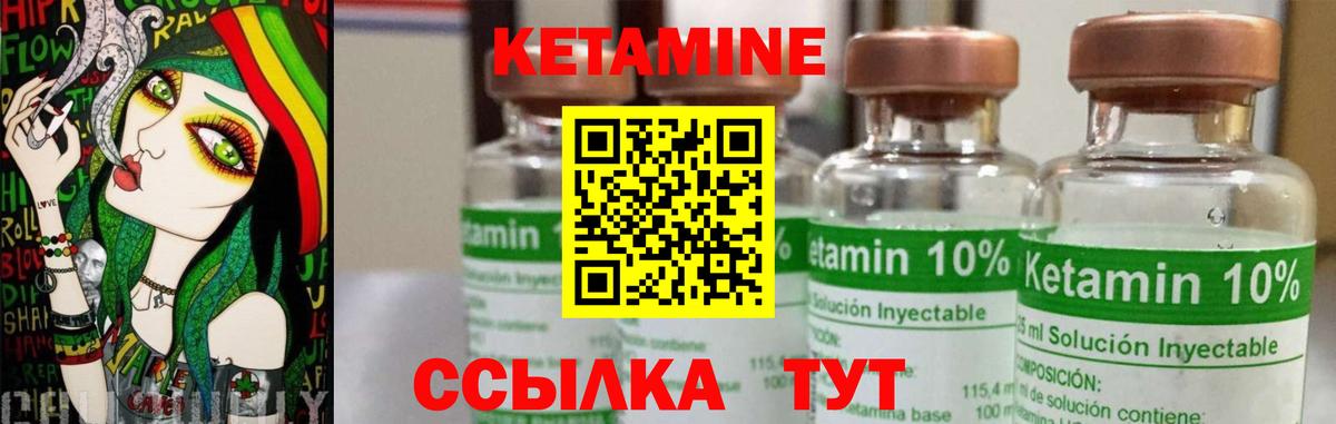 Кетамин VHQ  Вход с VPN  дарк нет какой сайт  Ишим 
