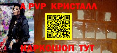 ALPHA-PVP Шахты