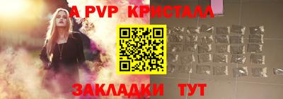 ALPHA-PVP Шахты