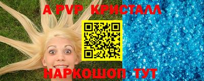 ALPHA-PVP Шахты