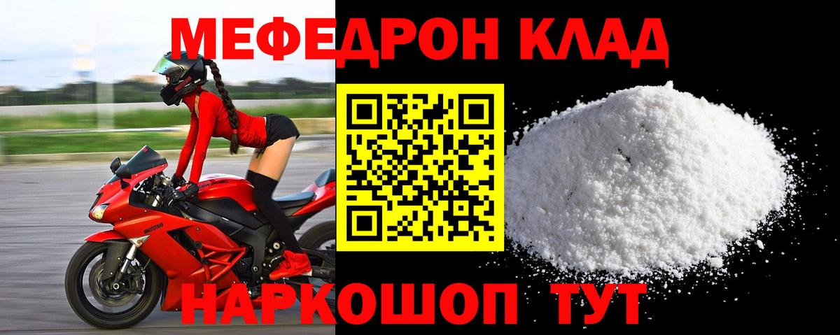 Ишим  Мефедрон мяу мяу  МЕФ  МЯУ-МЯУ кристаллы  Вход с VPN 