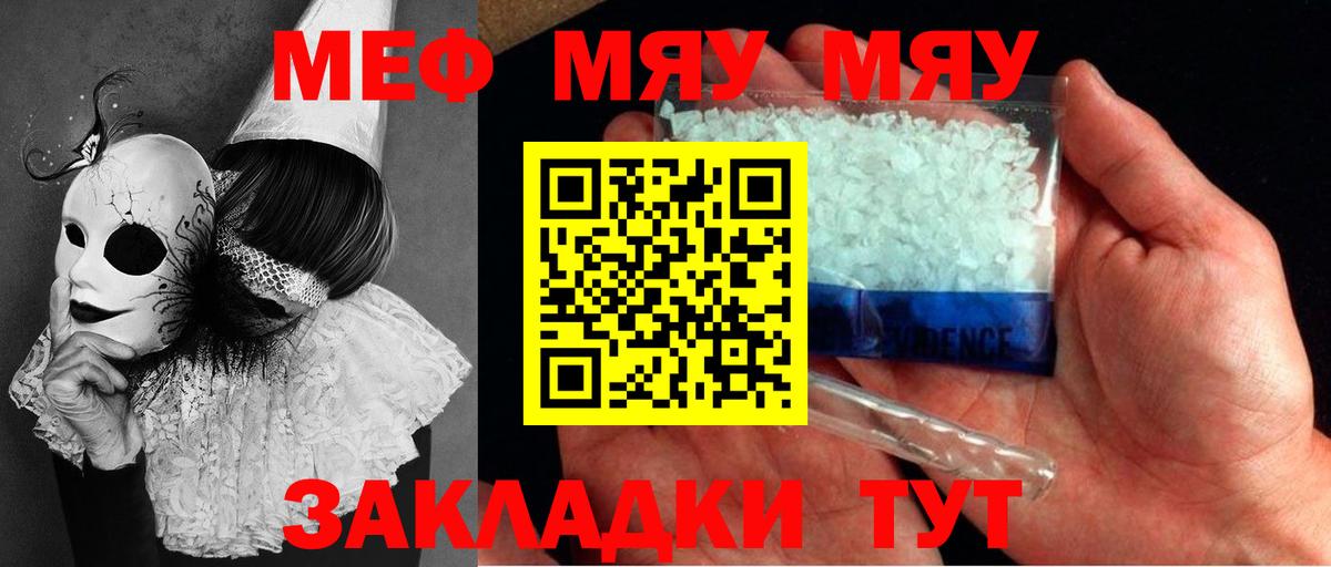 Меф мука Ишим