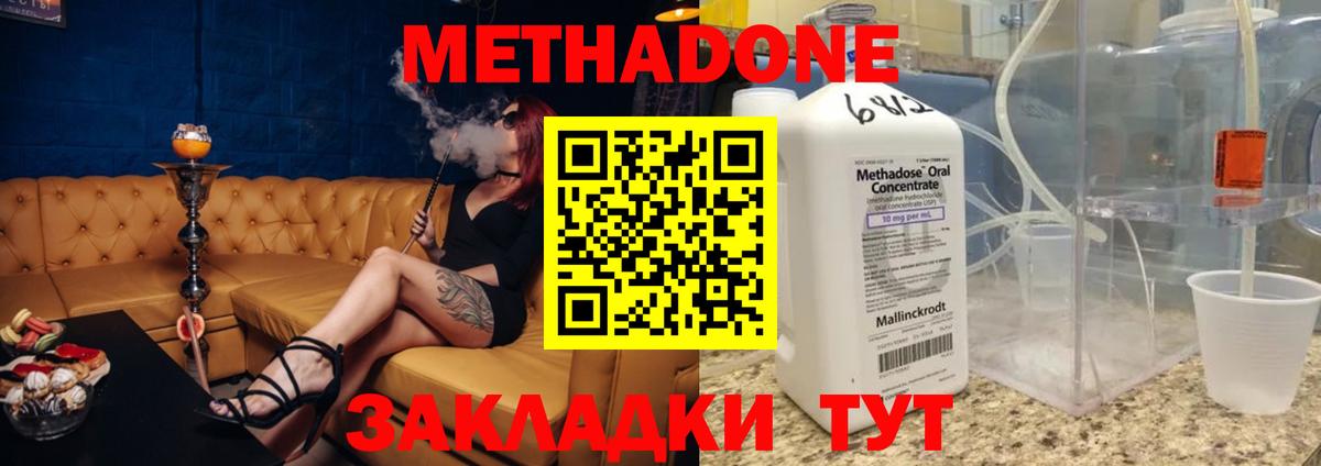 Метадон белоснежный Ишим