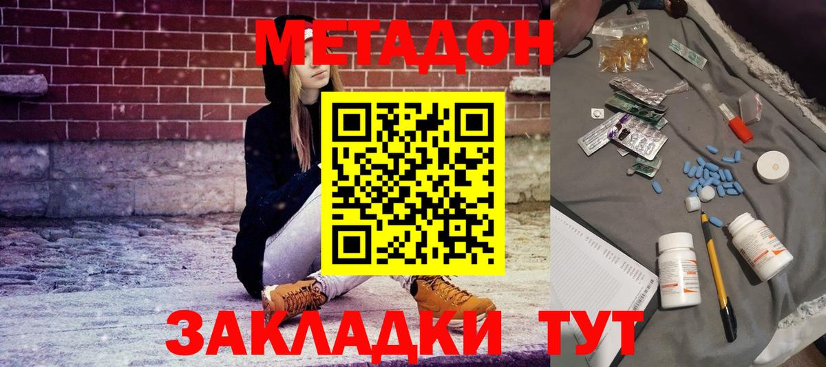 Ишим  блэк спрут tor  Вход с VPN  Метадон мёд 