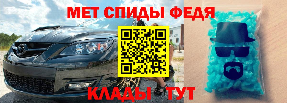 Первитин винт  Вход с VPN  Ишим  Первитин винт 