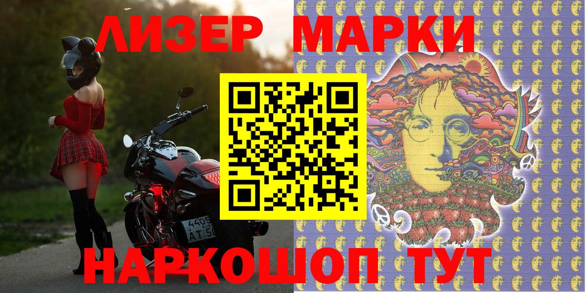 Марки N-bome 1,8мг Ишим