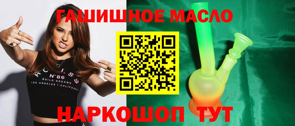 Ишим  ТГК жижа  Вход с VPN 