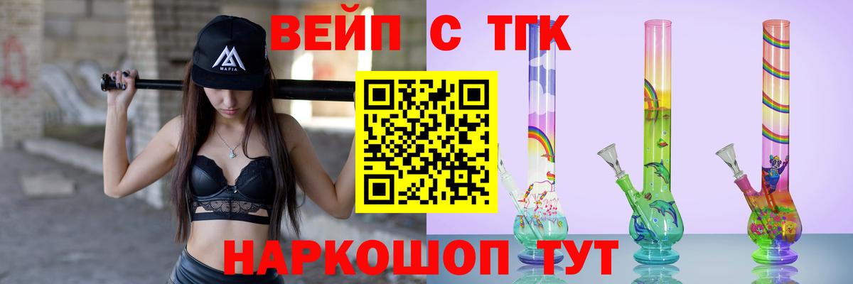 Дистиллят ТГК жижа Ишим