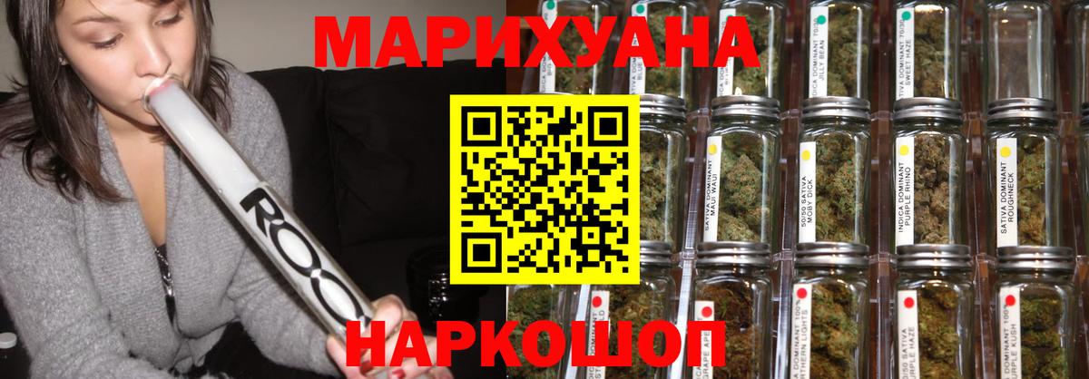 Бошки Шишки OG Kush Ишим